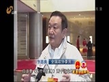 山东新闻联播 《山东新闻联播》 20150310