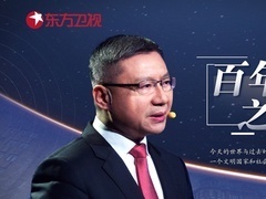 这就是中国 百年未有之大变局（上）