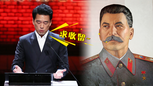 见字如面 第5期：王耀庆变溥仪求斯大林收留