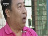 我爱发明 《我爱发明》 20180119 高楼逃生记