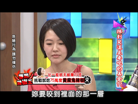小s挑战超辣魔鬼辣椒