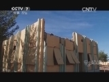 军事纪实 《军事纪实》 20150129 在马里维和的日子①中国工兵在行动