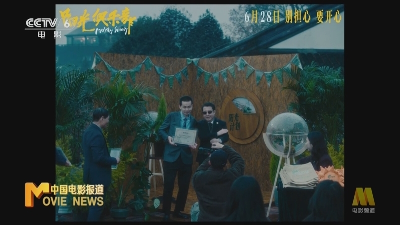 中国电影报道 《中国电影报道》 20250528