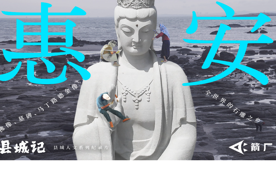 县城记