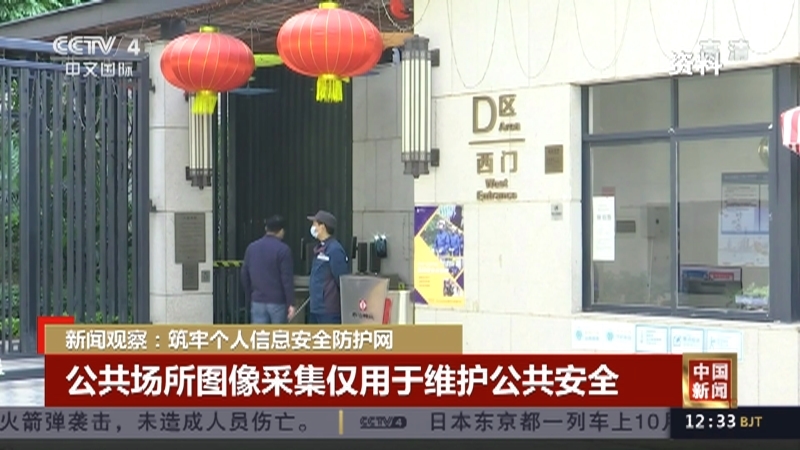 《中国新闻》 20211101 12:00