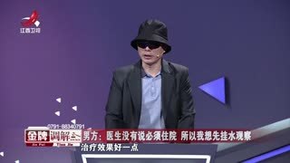 金牌调解_20260617_不再忍让的妻子2