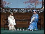 中国京剧音配像精萃 京剧 柳荫记（杜近芳、叶盛兰录音主演） 3-3