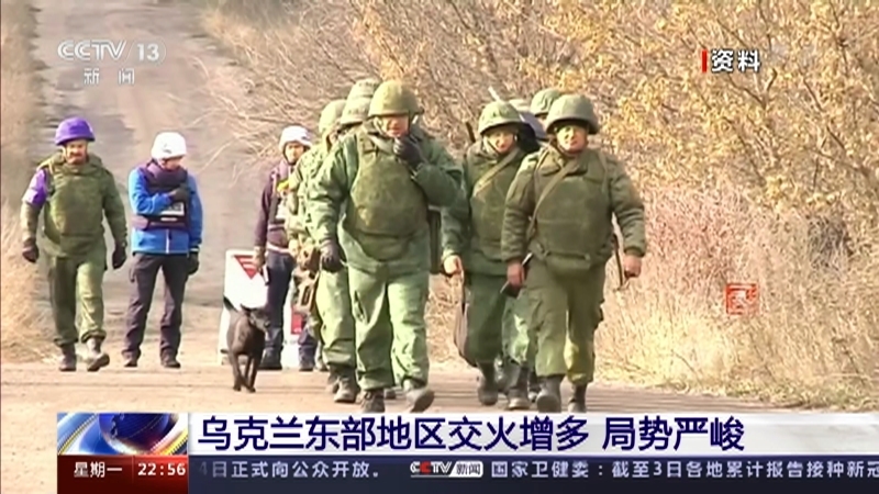 《环球视线》 20210405