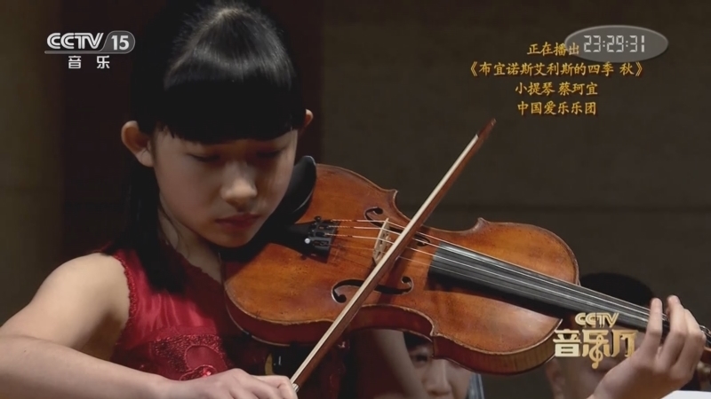 CCTV音乐厅 《CCTV音乐厅》 20220920 “名家名曲”系列音乐会（158） “青春篇章”主题音乐会（二）