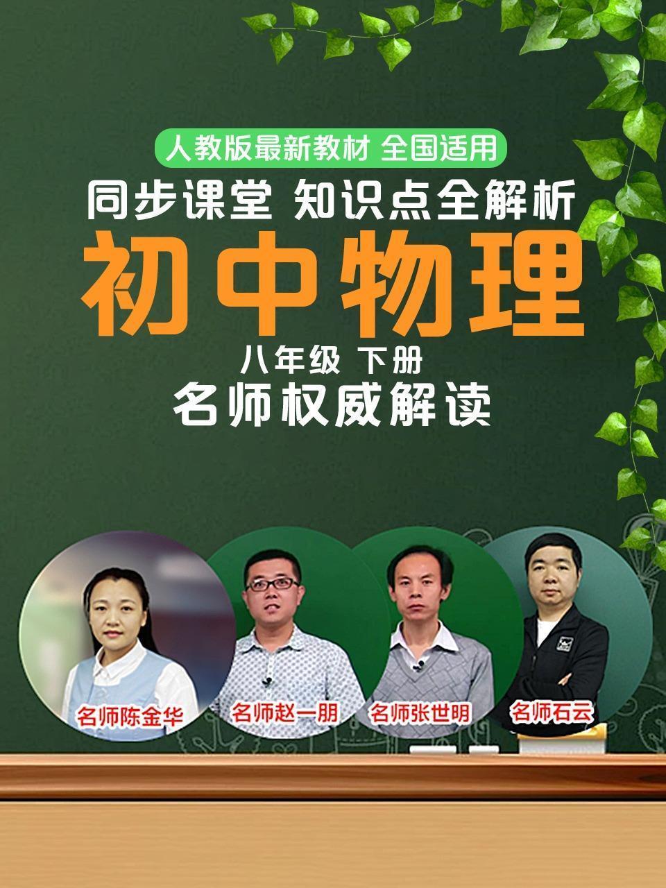 初中物理八年级下册同步课堂知识点全解析