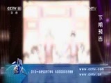 一鸣惊人 《一鸣惊人》 20170414 黄梅戏名家名票组团战 第二季半决赛（一）