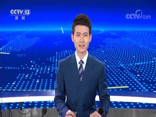 新闻直播间 《新闻直播间》 20181219 03:00