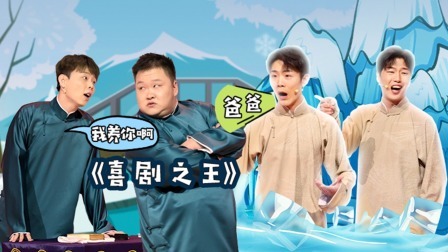 抖包袱大会 相声纯享：张霄雷东北童年欢乐多