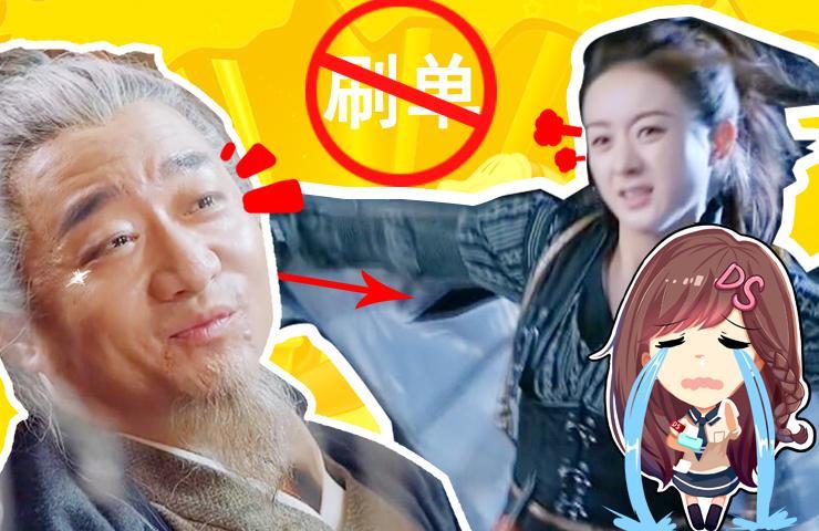 萝莉说趣事 【萝莉说趣事】《楚乔传》赵丽颖被刷单欺骗 买风筝竟破一大洞