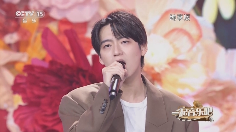 一起音乐吧 《一起音乐吧》 20230119 纯享版