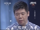 健康之路 《健康之路》 20130705 穴到病除（一）