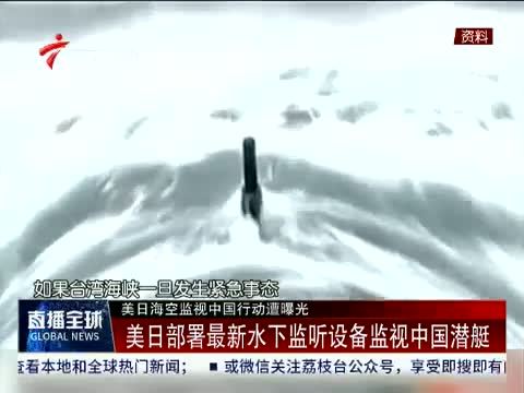 直播全球 《直播全球》 20150910