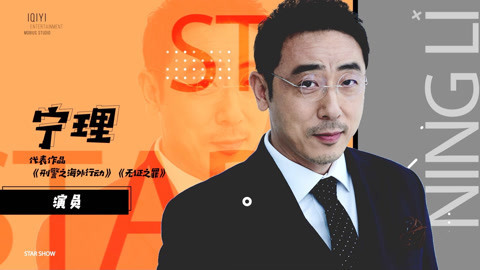 宁理：表演不是一种竞赛