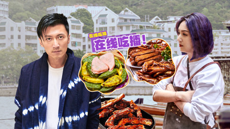 霆锋千嬅逛汕头变吃播