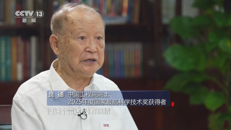 焦点访谈 《焦点访谈》 20260801 国之脊梁 星光闪耀