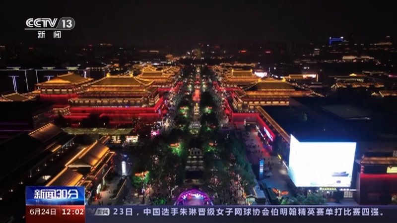 新闻30分 《新闻30分》 20230624
