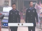 天网 《天网》 20160509 偶遇