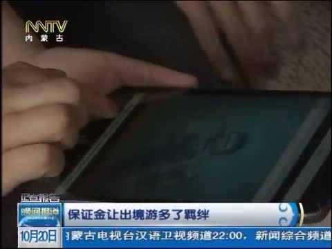 晚间报道 《晚间报道-内蒙古》 20141020