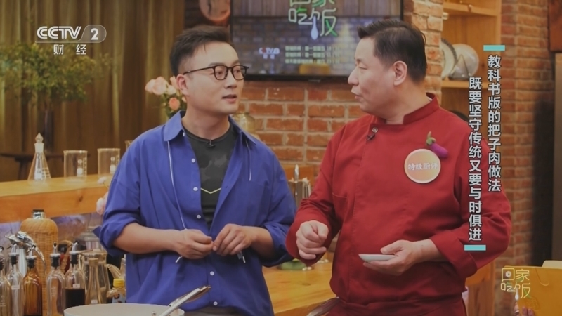 回家，吃饭 《回家吃饭》 20230710 厨房有实验 做菜有公式
