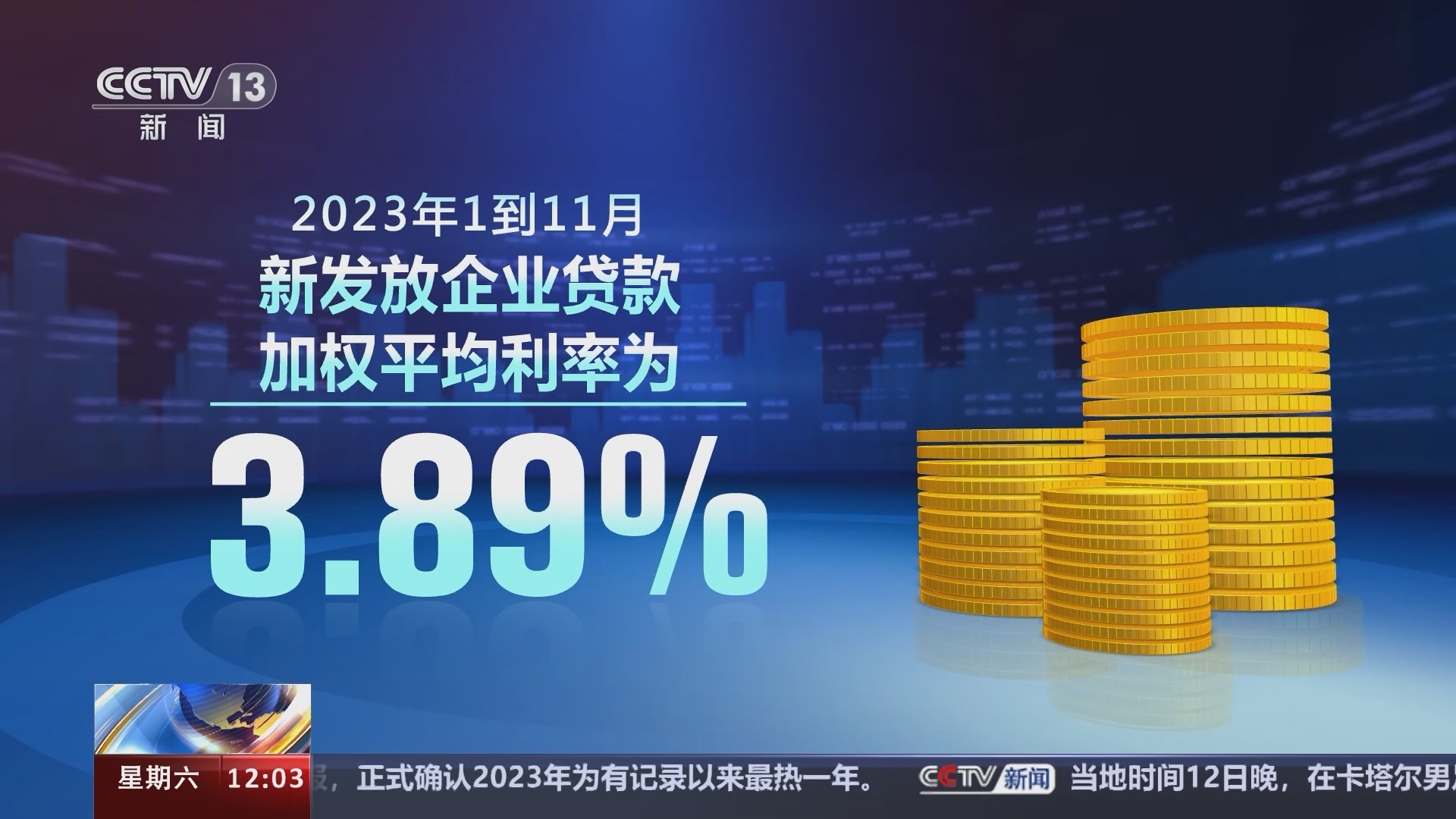 新闻30分 《新闻30分》 20240113