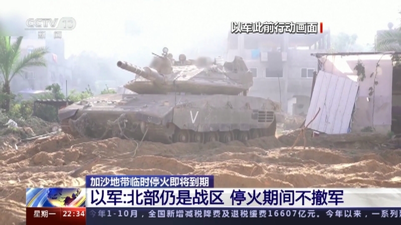 环球视线 《环球视线》 20231127