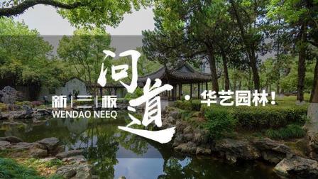 生态园林绿化行业百花争艳又一春？