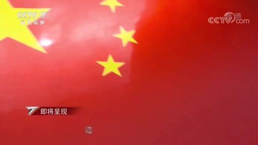 军事纪实 《军事纪实》 20191126 跨越60年的三封家书