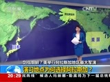 东方时空 《东方时空》 20170507