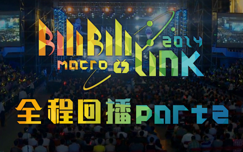 BILIBILIMACROLINK2014