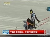 晚间报道 《晚间报道-内蒙古》 20180312