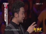 开门大吉 《开门大吉》 20140929