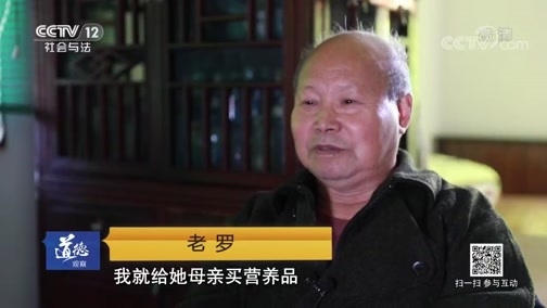 道德观察 《道德观察(日播版)》 20190524 “黄昏恋”引发的官司