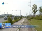 东南晚报 《东南晚报》 20160507
