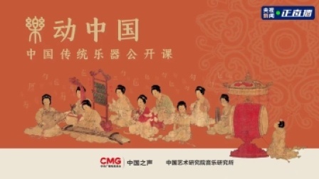 乐动中国：唢呐一出，谁与争锋