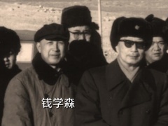 百年巨匠——科技篇 钱学森(下集)