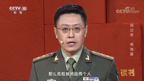 读书 《读书》 20181214 杨华文 《弹在膛上：一个维和士兵的战地纪实》 别过来 有地雷