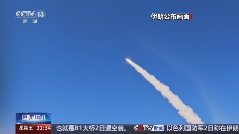 《国际时讯》 20260403