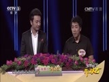 开门大吉 《开门大吉》 20150601