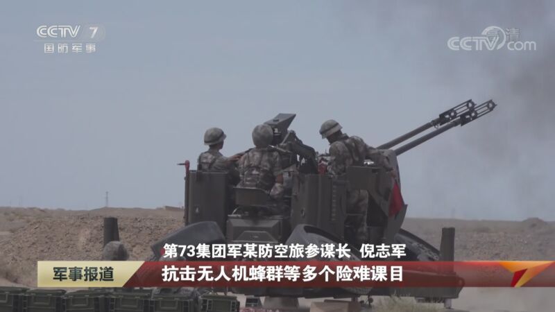 军事报道 《军事报道》 20200907