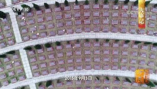 中国影像方志 《中国影像方志》 第259集 湖南平江篇