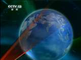 新闻联播 新闻联播 2011-03-17 21:00