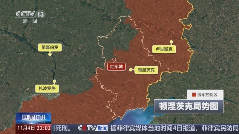 国际时讯 《国际时讯》 20251104