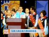 海峡两岸 海峡两岸 2010年 第326期