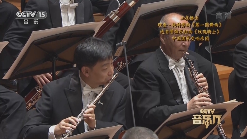 CCTV音乐厅 《CCTV音乐厅》 20220411 “名家名曲”系列音乐会（17） 经典舞步专场音乐会（上）