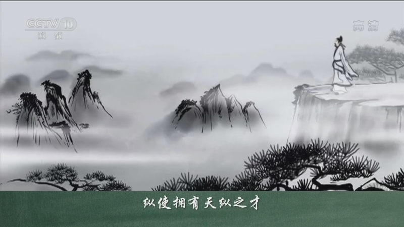 百家讲坛 《百家讲坛》 20220623 品读中华经典诗文 4 大唐的自信与快意